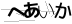 CAPTCHA